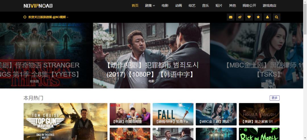 今天为大家推荐白嫖影视网站大全