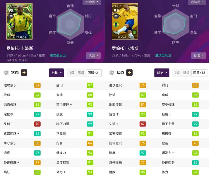 实况足球史诗增强古力特,实况足球高爆率版本