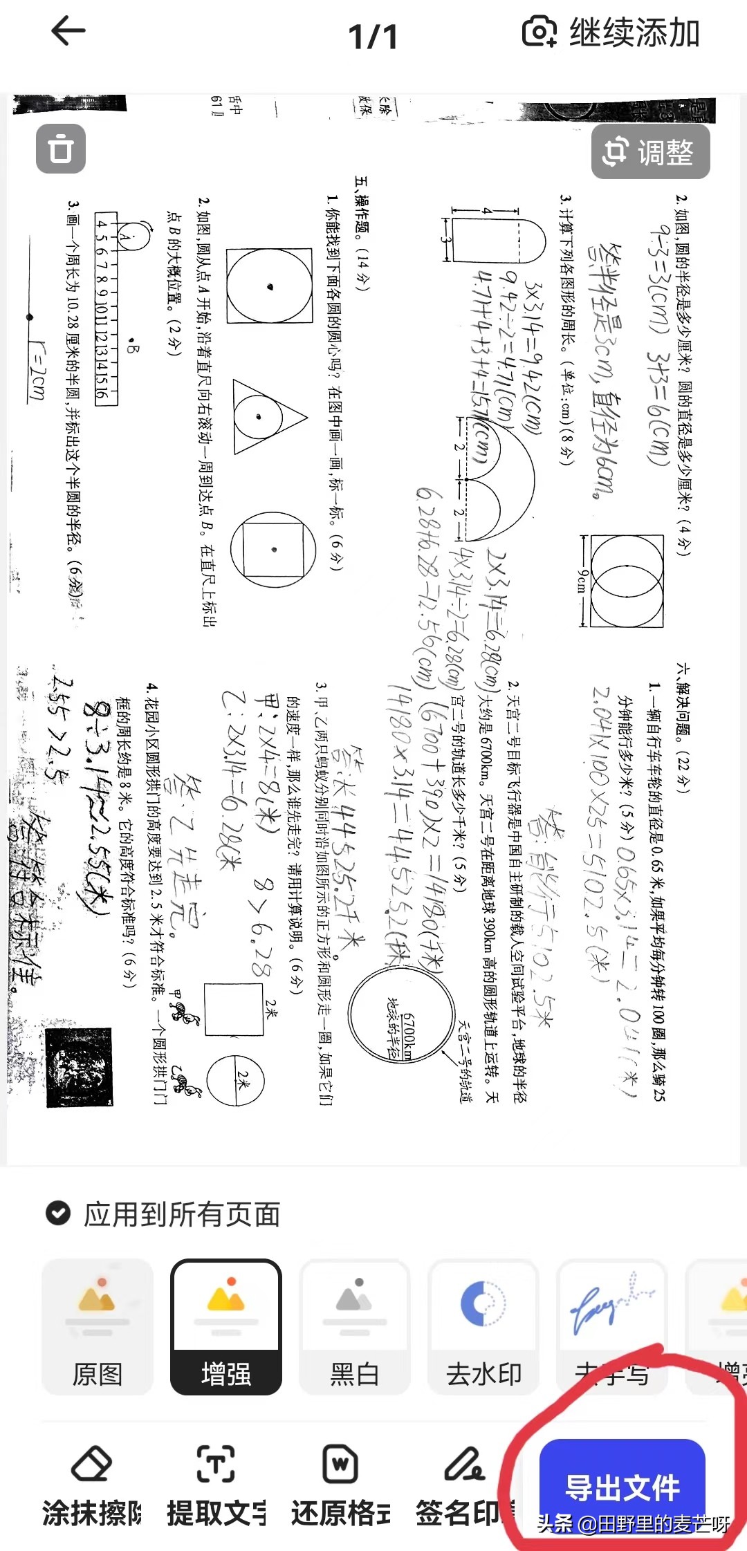家长学习的9个小方法,家长必看的100个学习方法