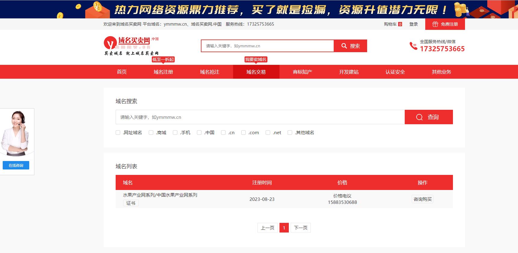 中国水果产业网网址,中国水果网平台