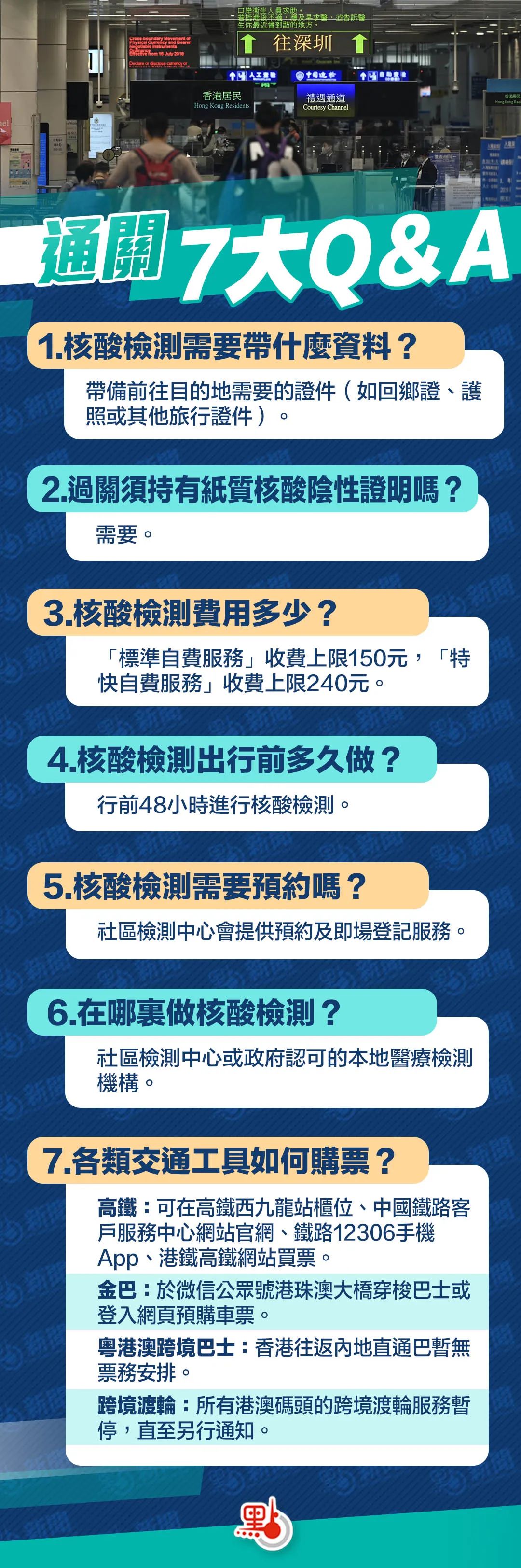 香港过关攻略详细,香港机场过关回内地攻略