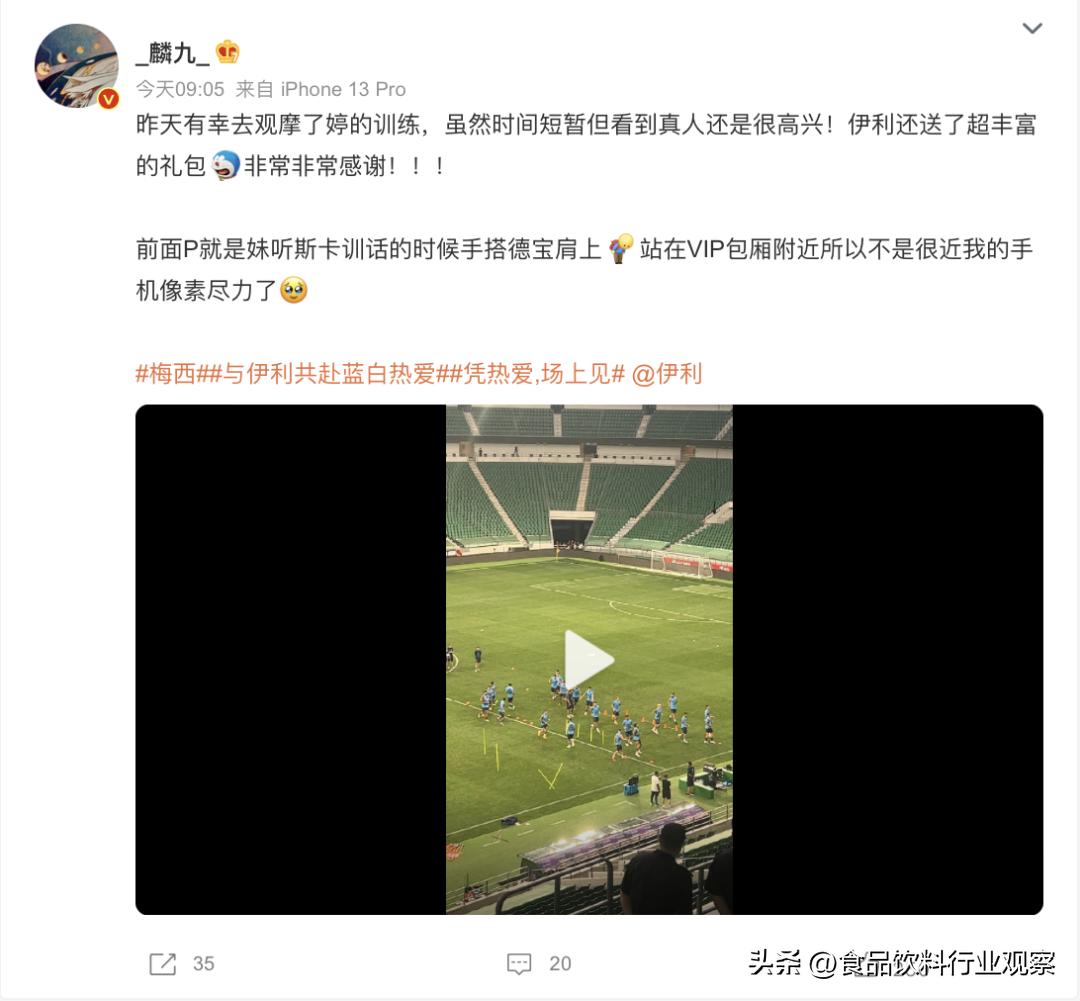 阿根廷国家队中国行足球赛,伊利世界杯阿根廷