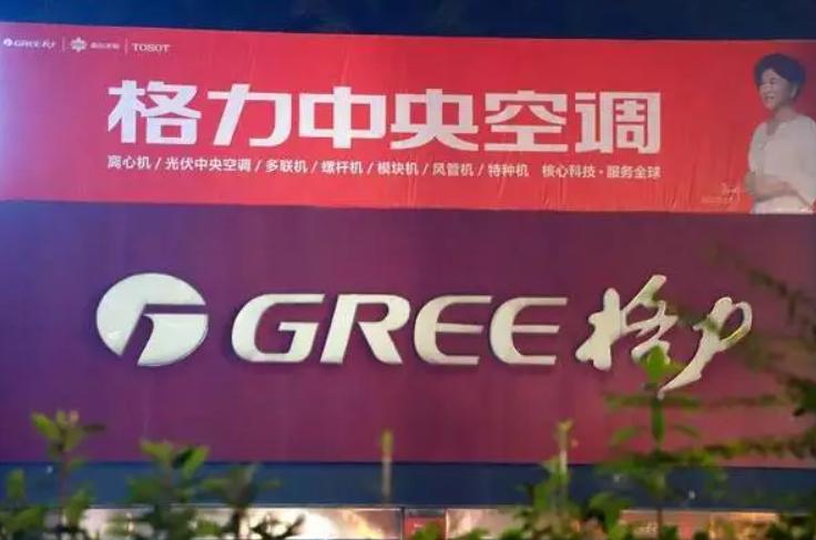 格力电器股价为什么下跌,格力电器股价为何下跌