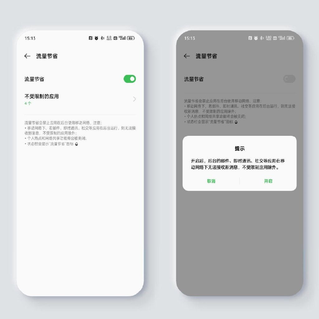 OPPO如何使用流量,oppo手机流量管理在哪里设置
