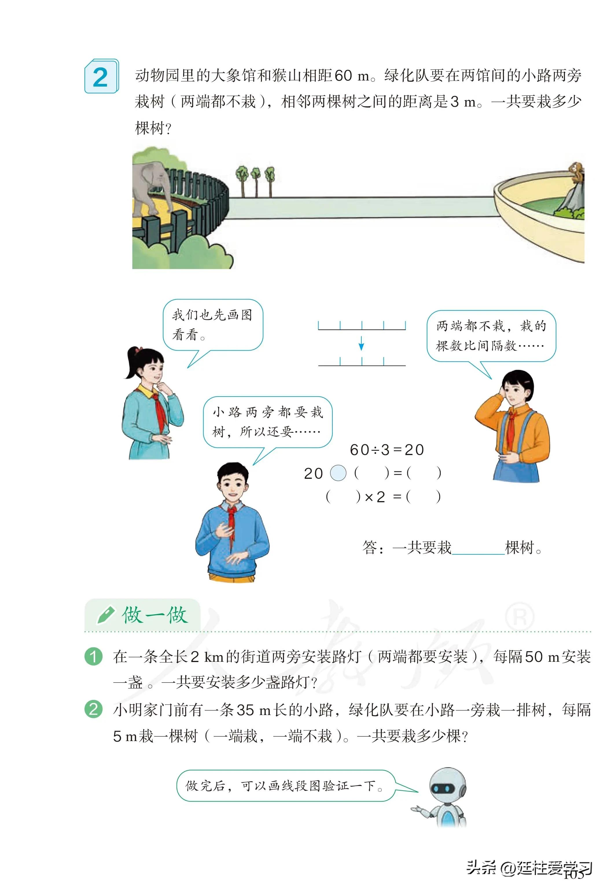 小学数学五年级上册奥数题,小学数学五年级上册电子版