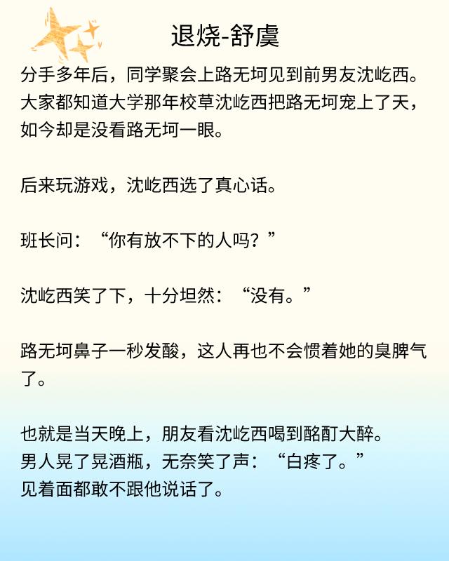 完结破镜重圆文《烈焰鸳鸯》《挚野》《昨日欢愉》《退烧》