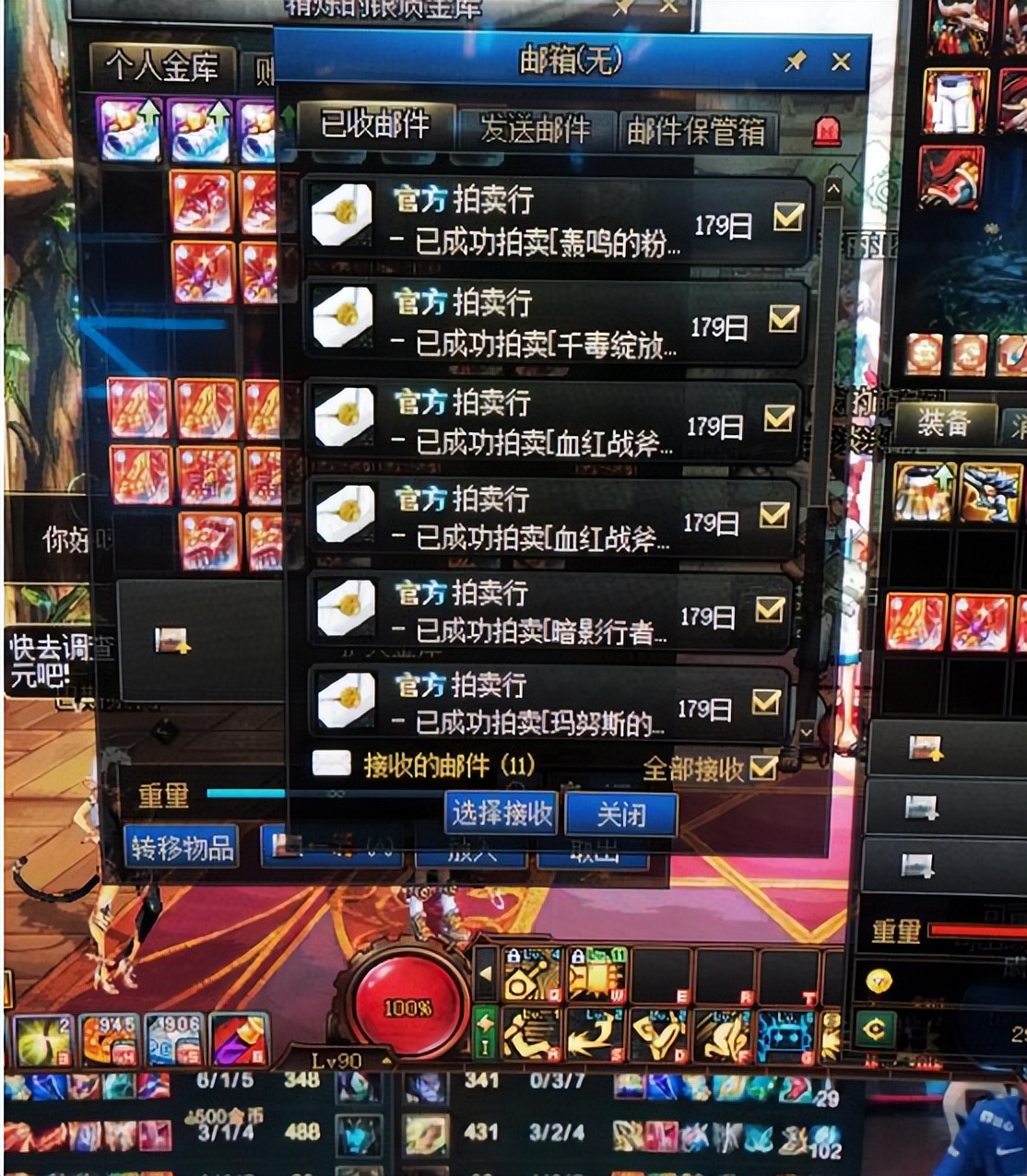 DNF：商人被封三年，解封后回归却发现，当年囤的90*器武**竟翻倍了