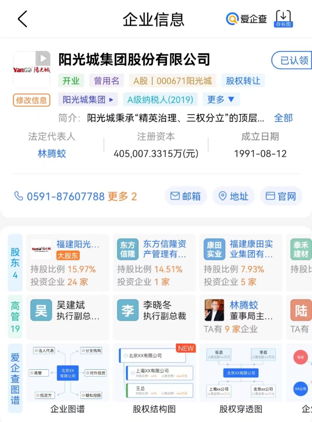 入手一年就“割爱”！阳光城48亿卖生态小镇，缓解偿债压力