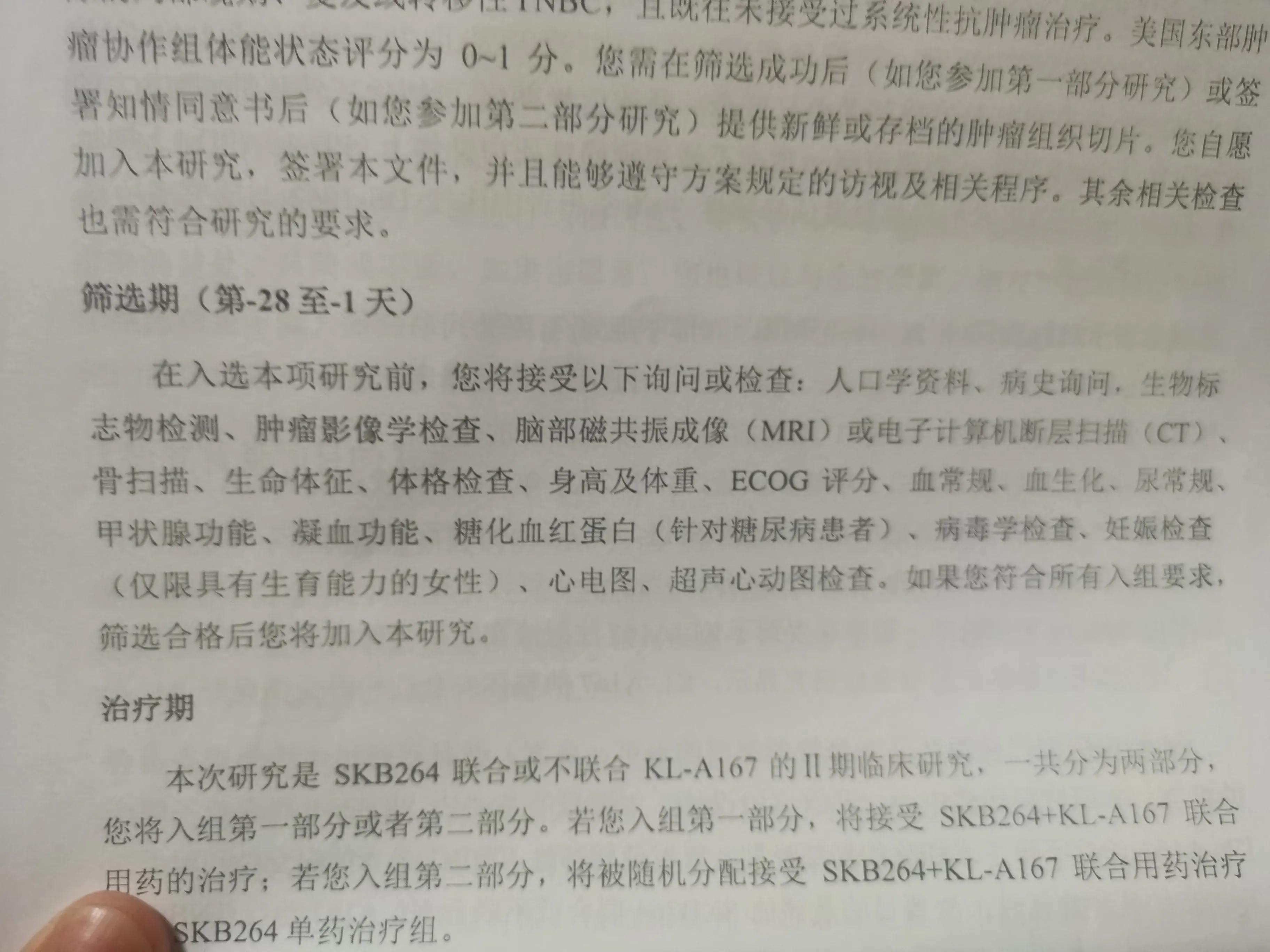 三阴性乳腺癌肝肺转移寿命一览表,三阴性乳腺癌转移脑部的治疗方案
