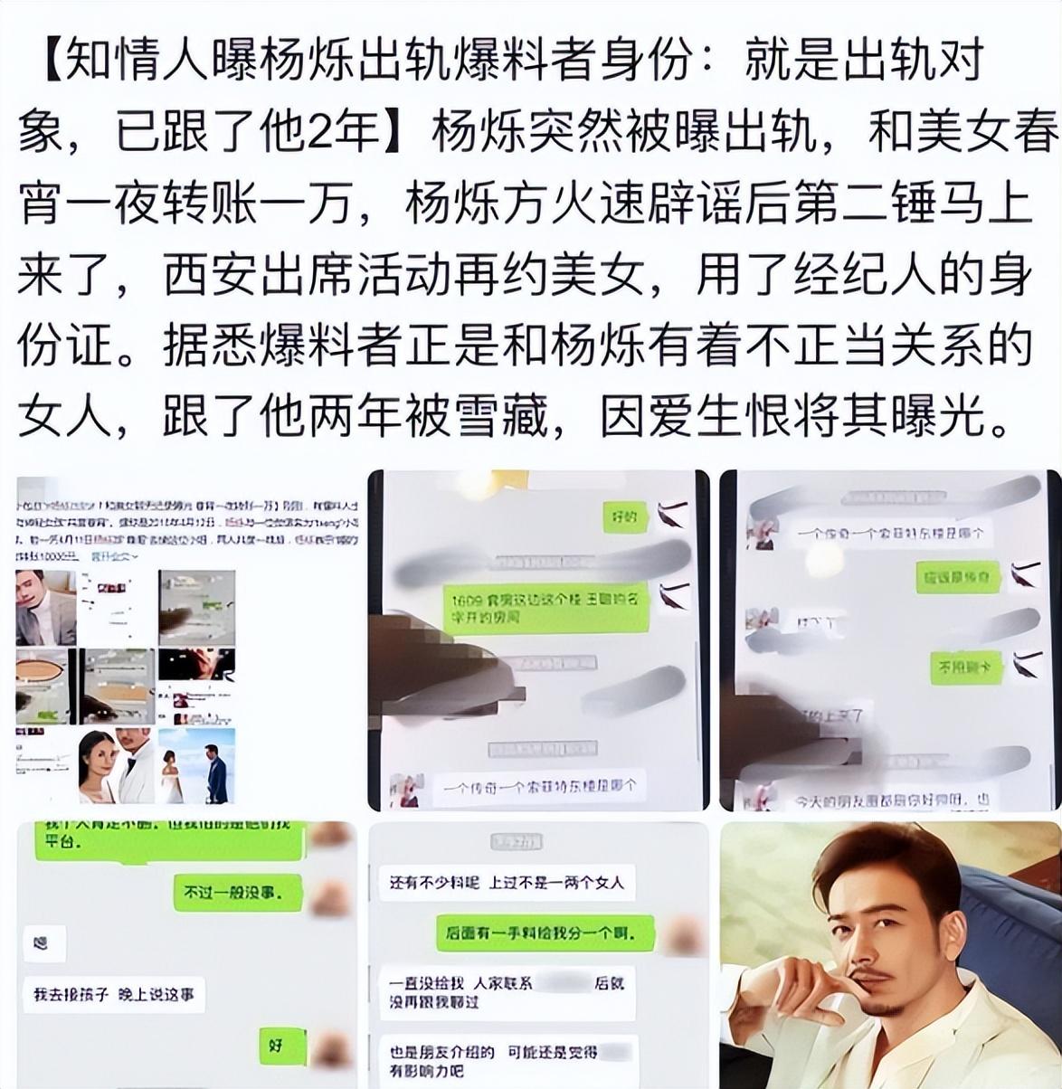 杨烁回顾十年人生路,杨烁从此走到人生巅峰