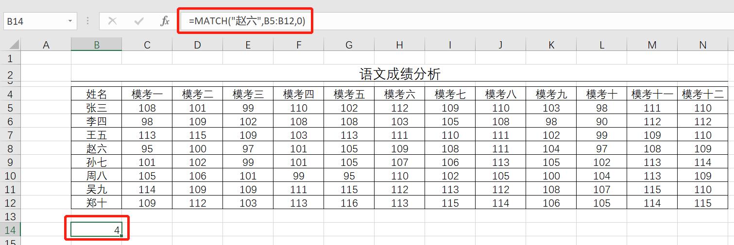 excel函数match匹配多个条件,excelmatch公式大全详解