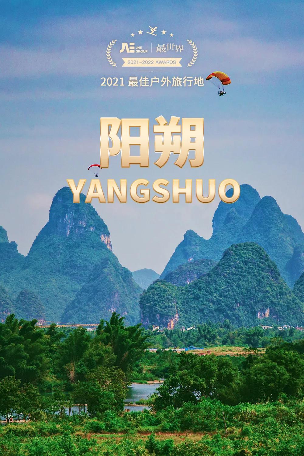 2020世界十大最佳旅行区,2020年十大最佳旅行的国家