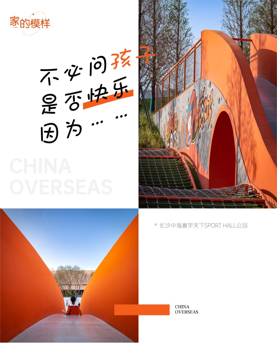 把家弄成游乐园是什么样的,把家打造游乐场是什么体验