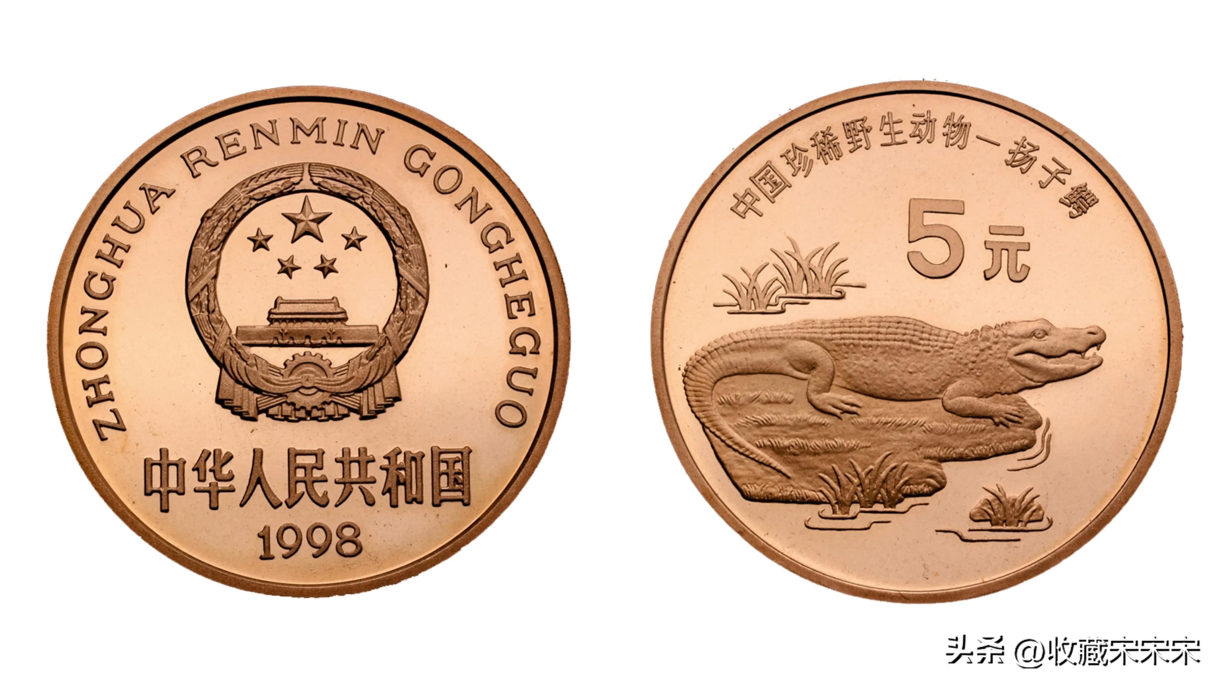 珍稀野生动物特种纪念币首枚图案,你收藏过邮票吗