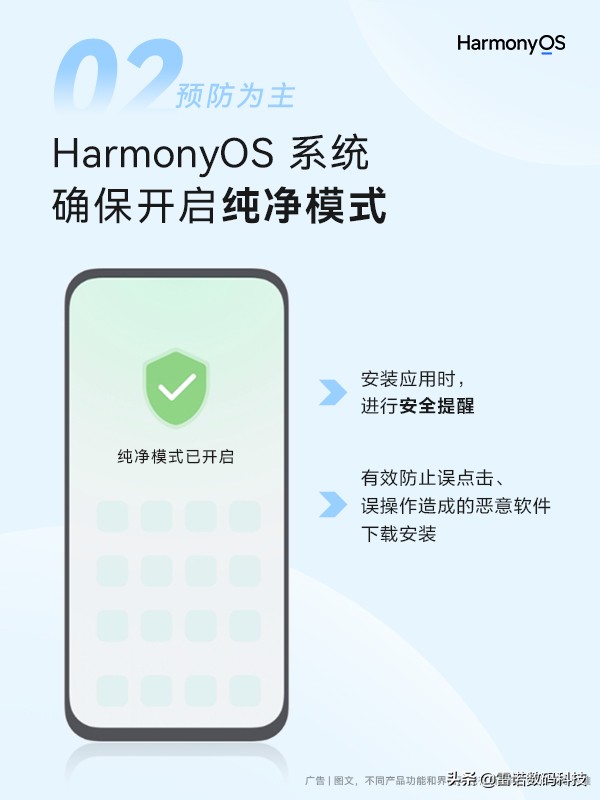华为教你用四个妙招教你解决恶意软件问题