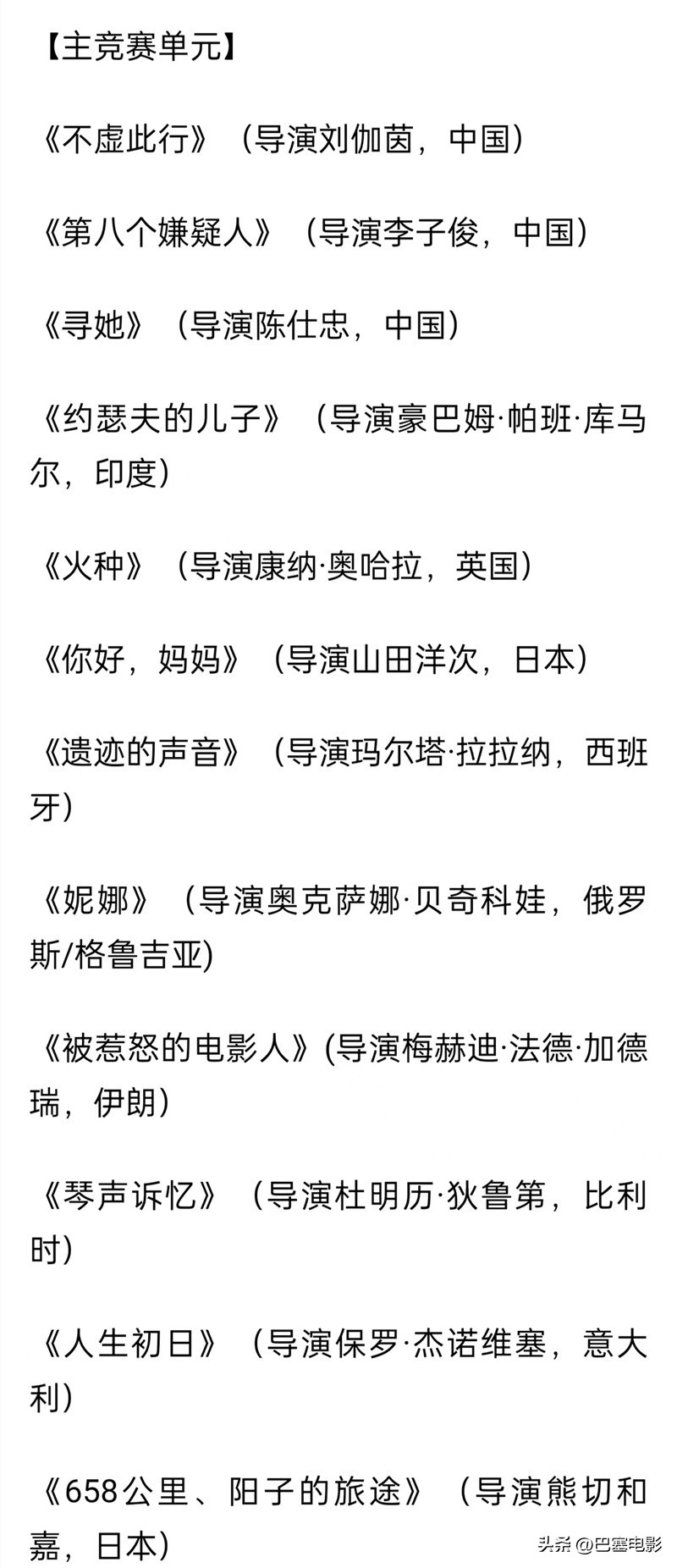 第24届上海国际电影节花絮,精彩看点100个