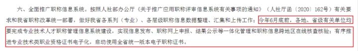 山东菏泽中小学中级职称评审条件,河南省工程系列中级职称评审条件