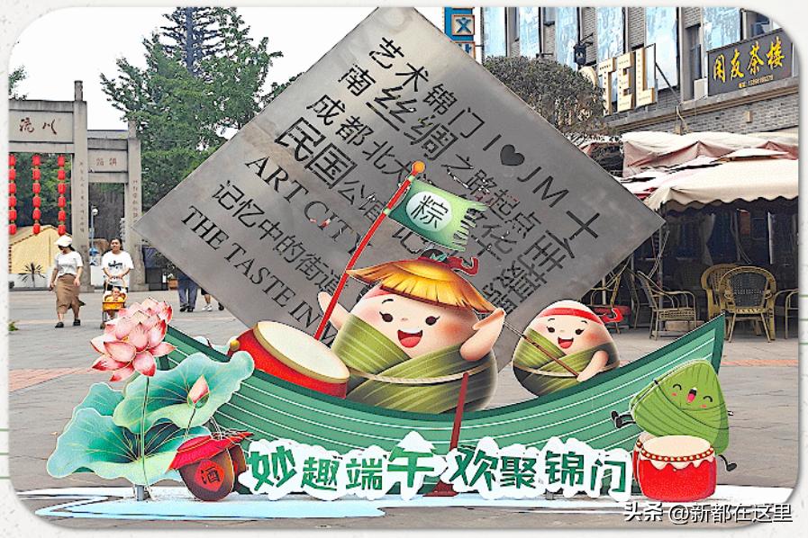 端午节来成都,成都端午节有什么讲究