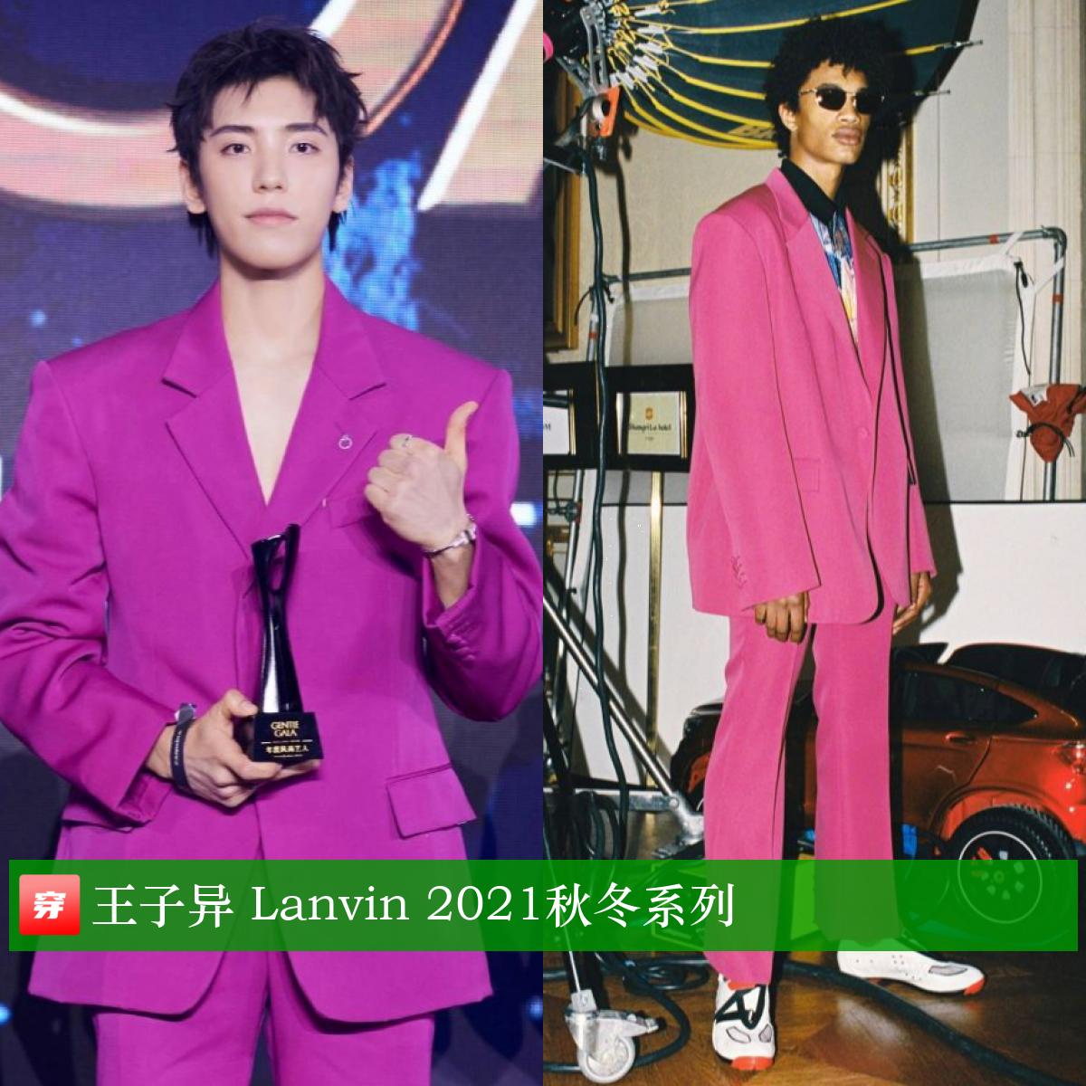 明星穿搭王一博肖战,明星穿搭肖战