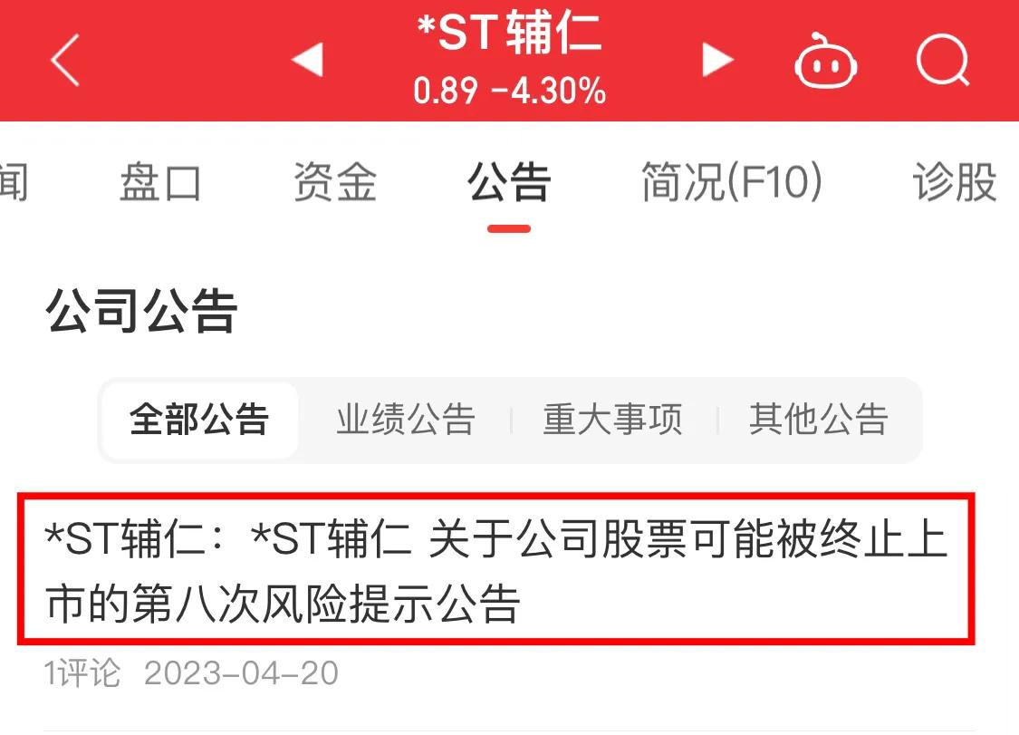 跌破1元面值多少天终止上市,2019年哪2只股票跌破发行价