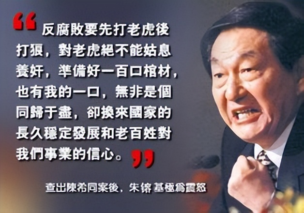 *镕基朱**公正廉洁铁面无私,幼年时失去双亲成孤儿,直言不怕得罪人