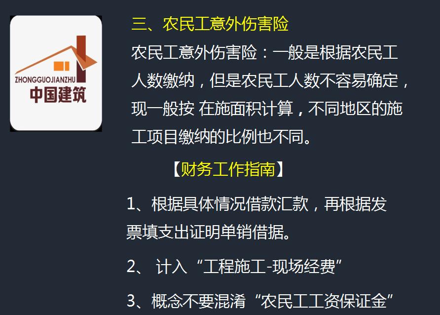 建筑会计一个月3500值得去嘛,建筑会计一个月4000低吗