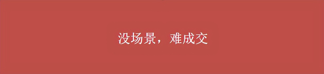 如何打造店面场景营销,店面体验式营销四大策略很实用