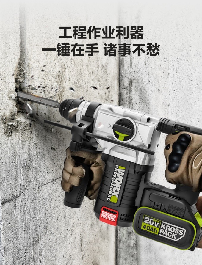 威克士哪款电锤好用,威克士电锤哪个品牌质量好最耐用