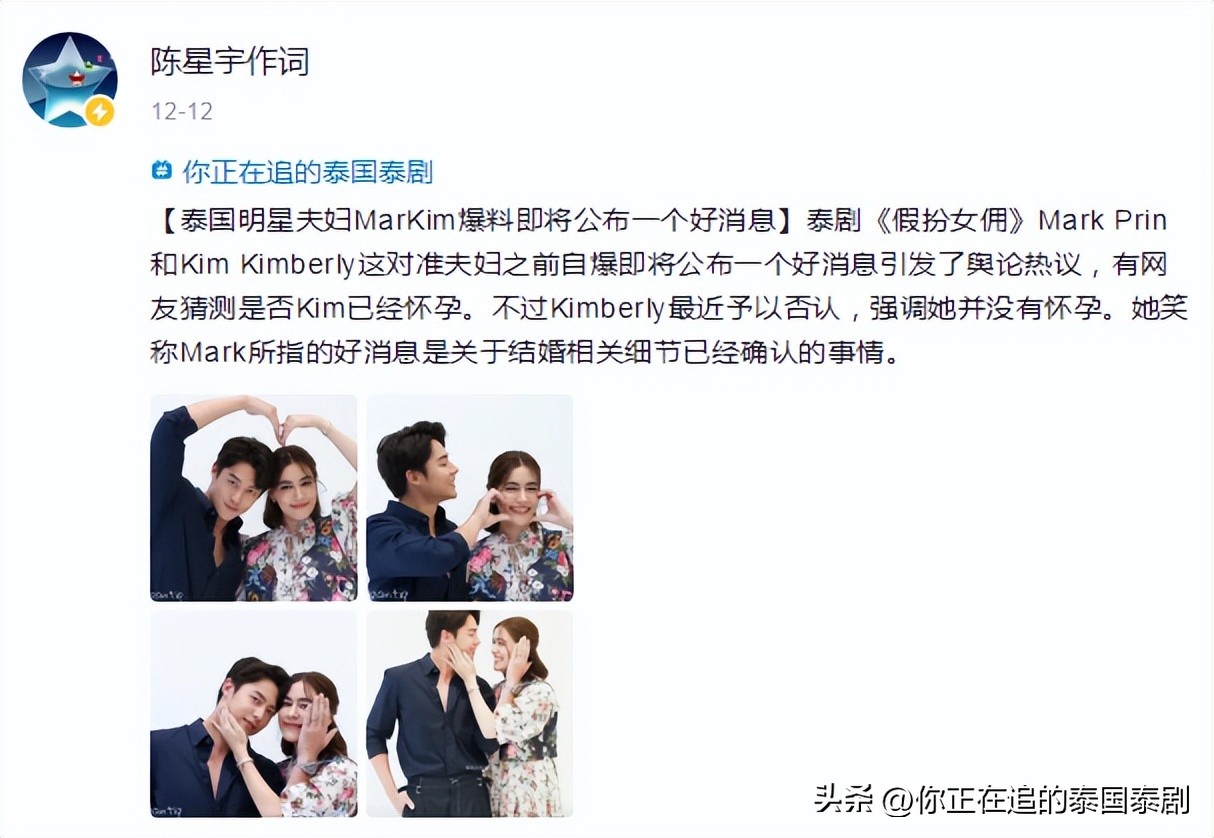 泰国人评论陈星宇,泰国评价陈星宇