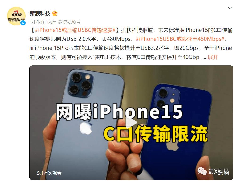 iphone15改typec真的假的,iphone15的type-c兼容安卓吗