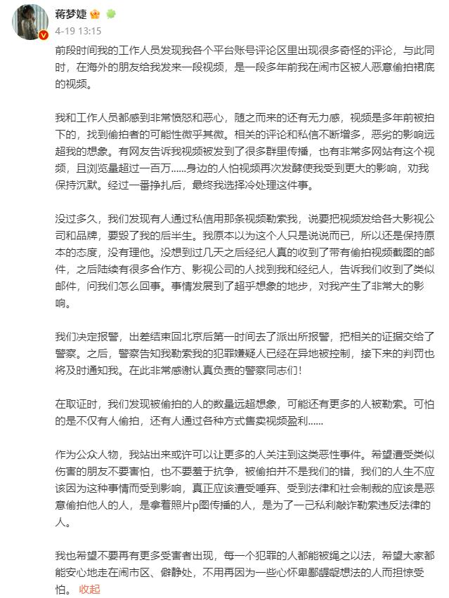 杨幂被*拍偷***处私**,恐怖的是:更多女明星,也曝光了