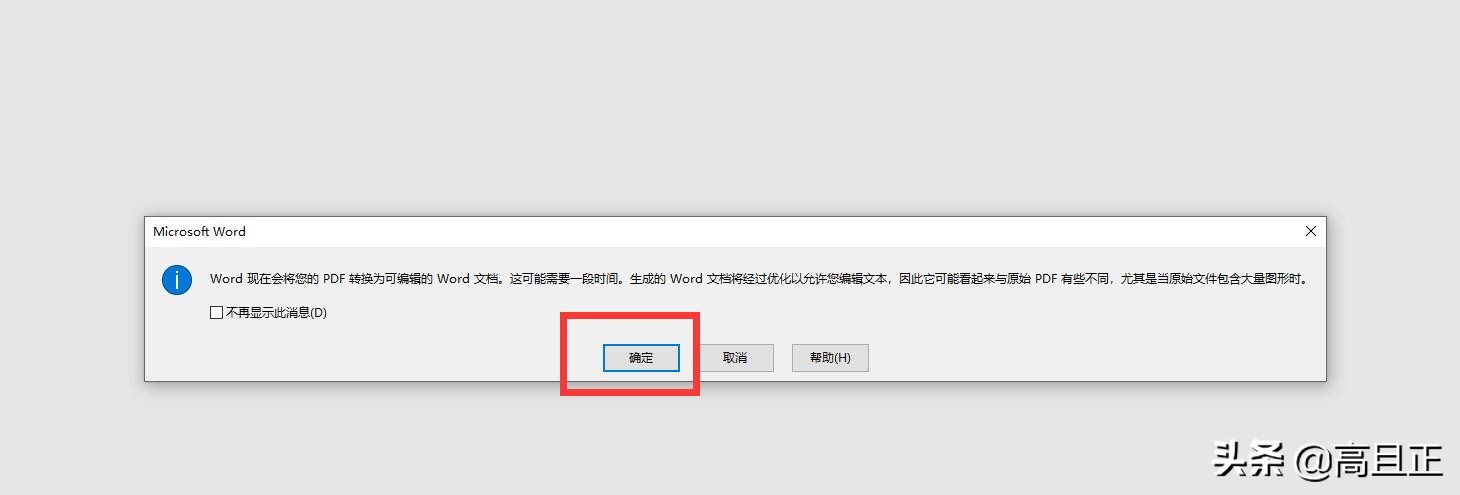 怎么把pdf复制粘贴的文字转成word,pdf复制的文字格式怎么调整到word