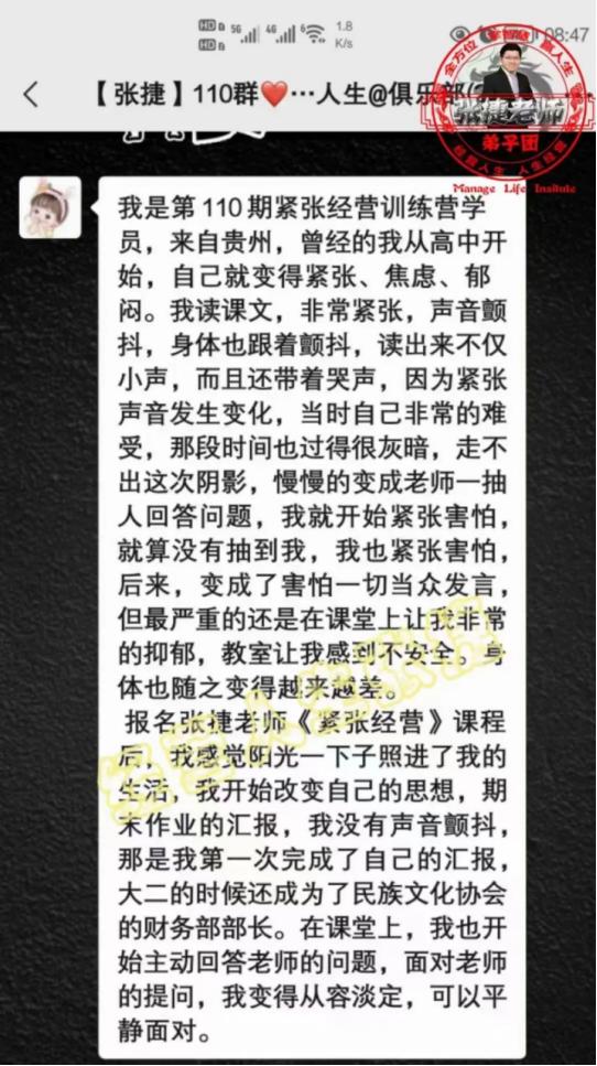 开会发言紧张声音颤抖怎么解决,发言紧张声音颤抖上不来气