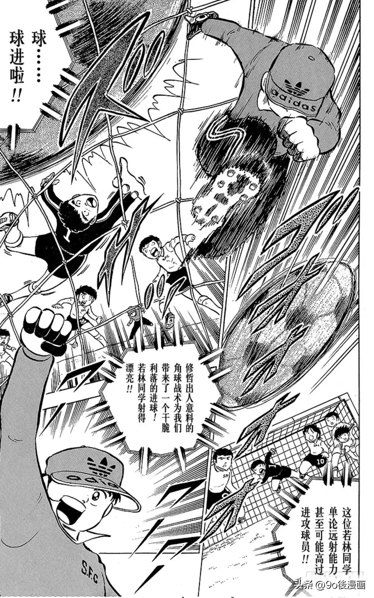 足球小将小翼和岬太郎重逢,足球小将岬太郎