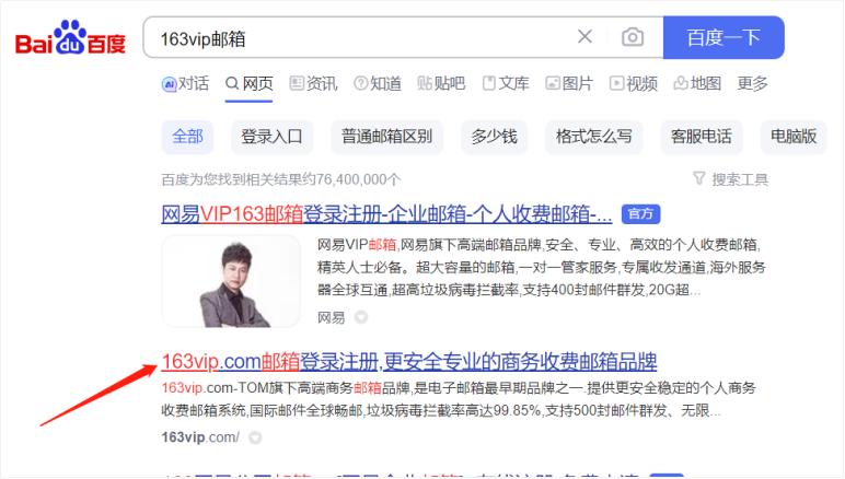 如何注册163邮箱ios,网易163邮箱注册