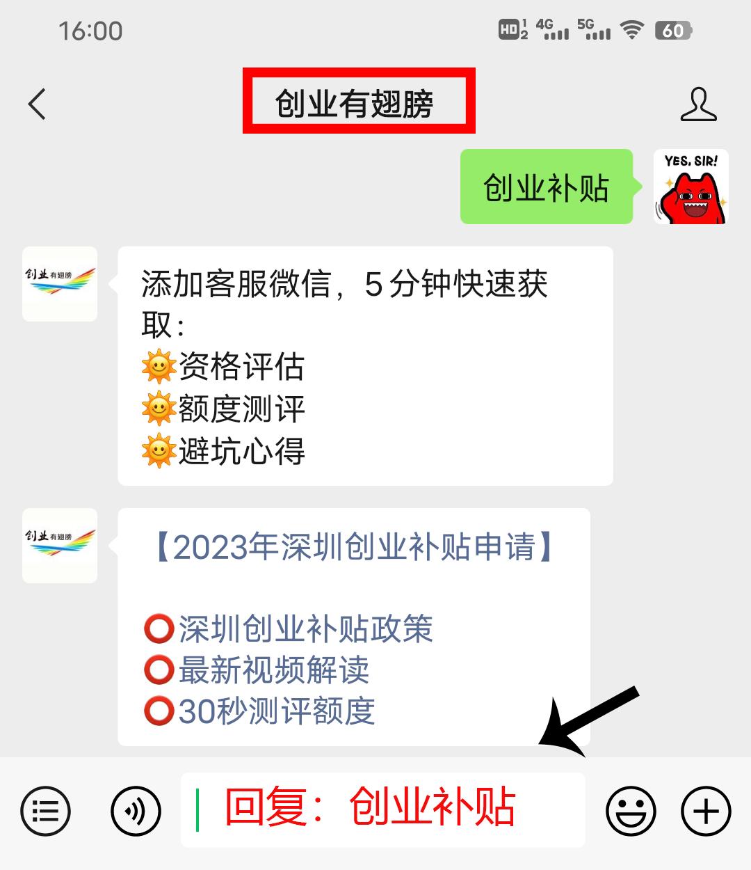 港澳青年深圳创业：补贴现金1万元，个人最高60万创业贷
