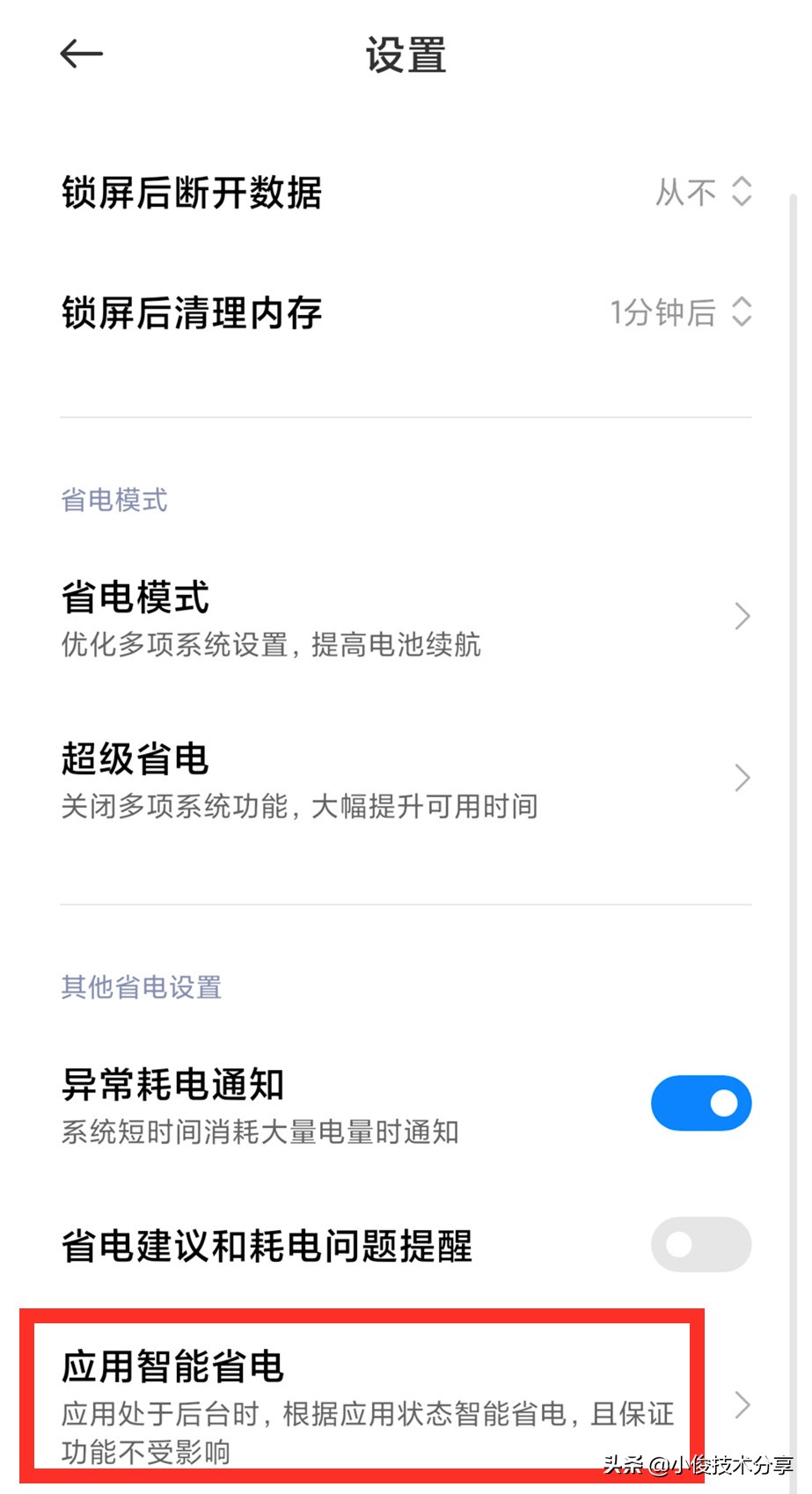 不打开微信就看不到新消息,微信不提示新消息怎么办