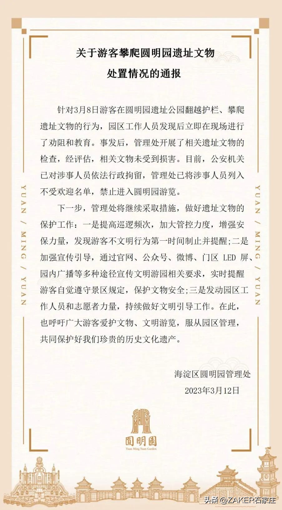 第八批引进高层次科技创新创业人才项目开始申报；河北运动员获得3金2铜；上热搜了！“螺蛳粉”味樱花？