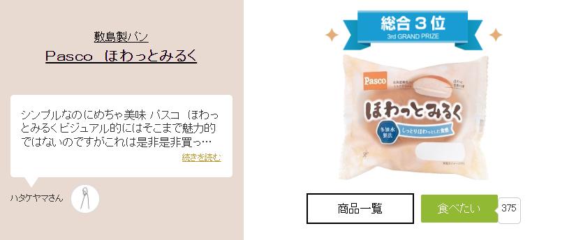 日本零食全球第一,2020日本最火爆零食排行榜