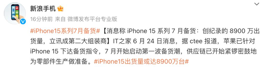 iphone15全系最值得购买的机型,iphone15为什么还这么受欢迎