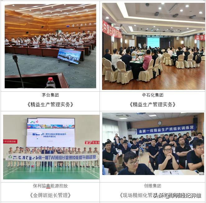 生产质量与供应链实战专家李剑波老师《仓储物流管理六把利剑》