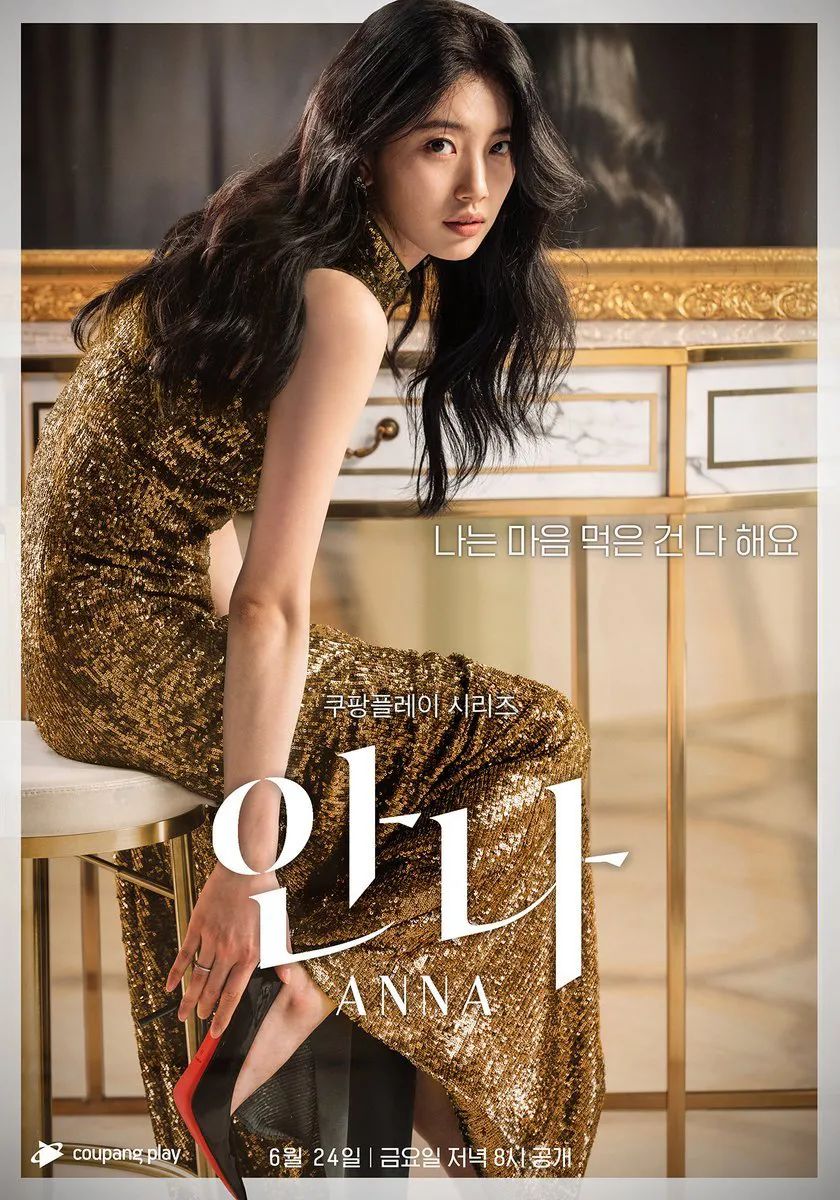 怎样分辨真安娜和假安娜,真假安娜韩剧在哪看