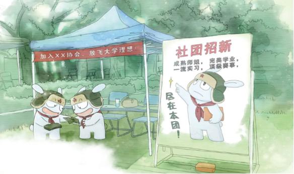 呼圈第一章丨开学了-“欢迎加入呼圈大家庭”