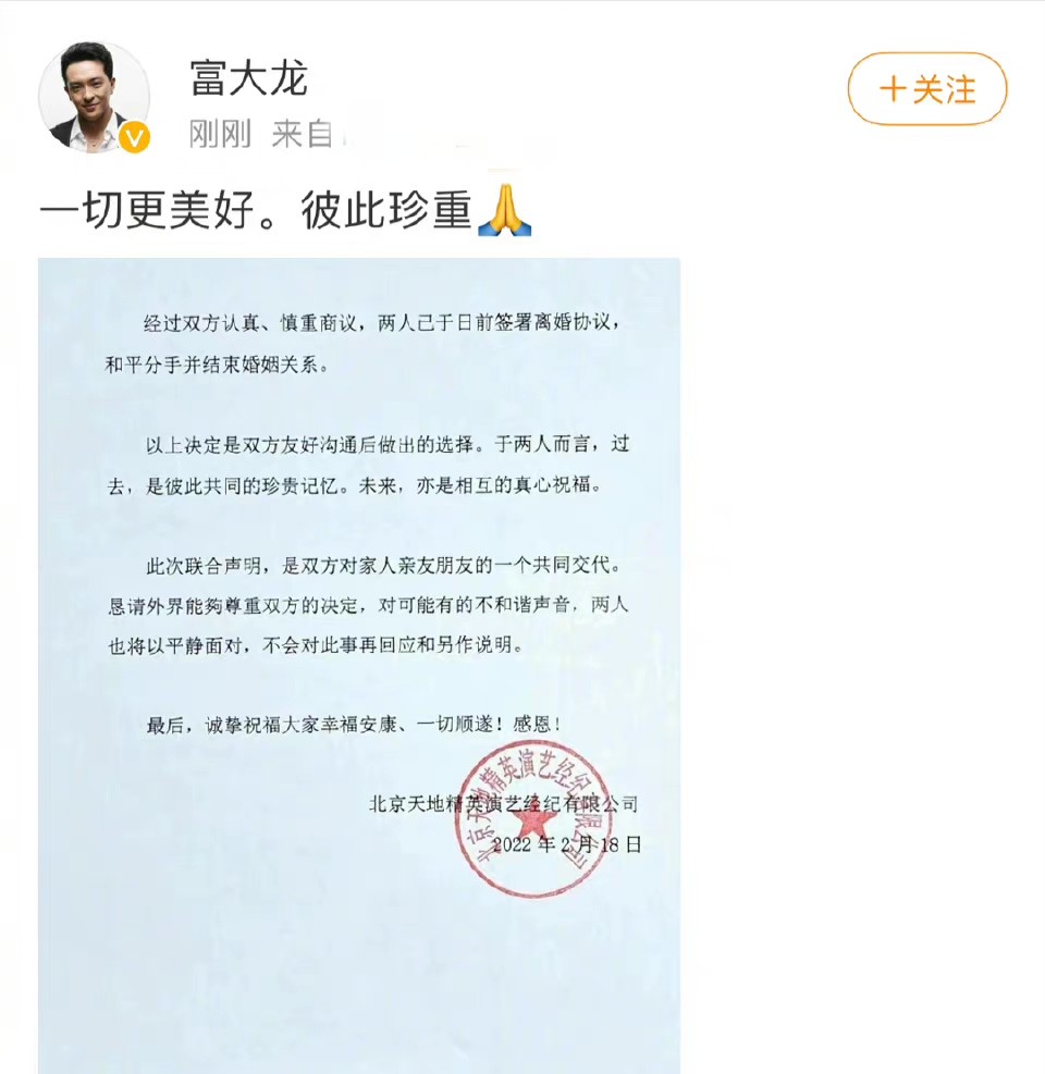 盘点近十年离婚的明星夫妇,24年第一对离婚的明星夫妻