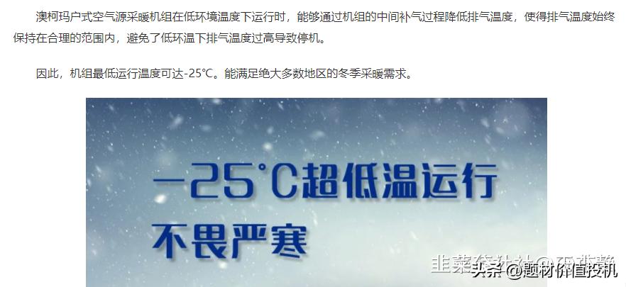 澳柯玛：空气源热泵+空调，极端天气带来的投资机会