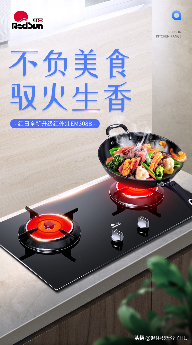 红日燃气灶型号推荐,红日燃气灶em108b