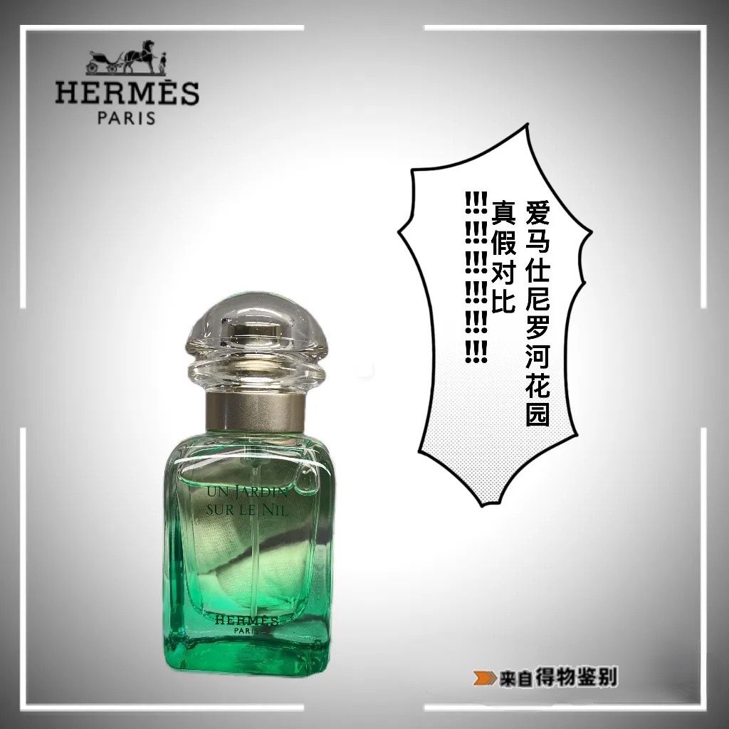 爱马仕尼罗河花园香水套装,爱马仕夏日香水
