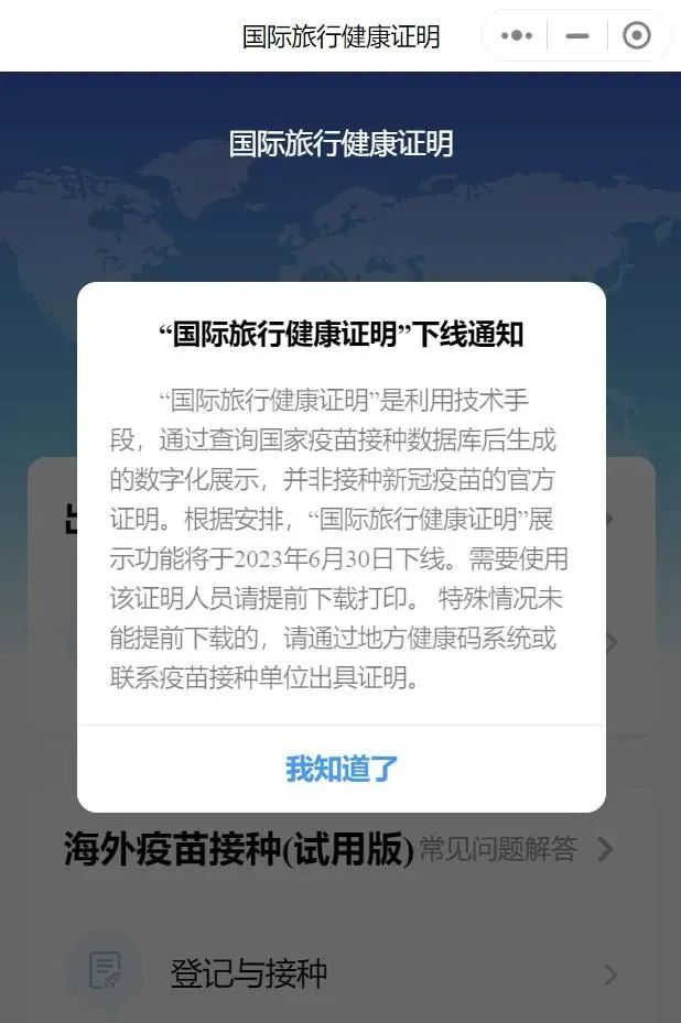 全体美宝家庭请注意，今日起“国际旅行健康证明”彻底取消！