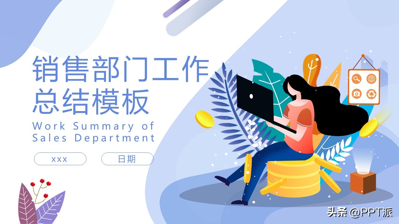 2023年工作汇报ppt结尾封面图片,2023年个人工作总结ppt模板下载