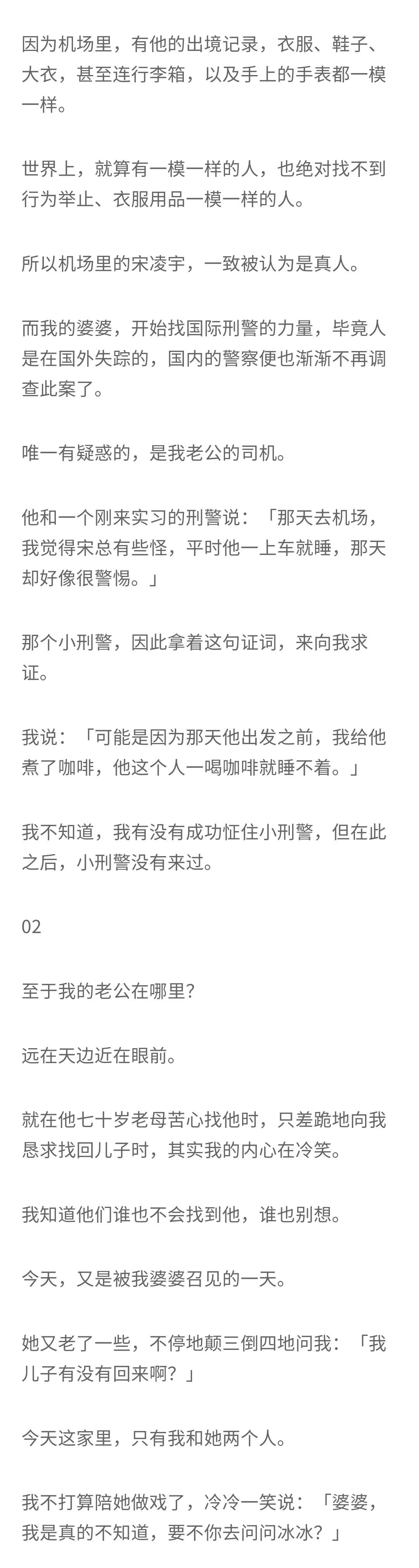 知乎故事-女主被迫嫁给虐待自己的人后复仇虐渣（老公的同胞弟弟